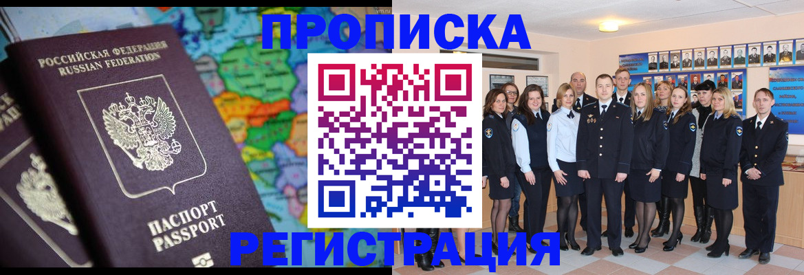 прописка поиск в Химках