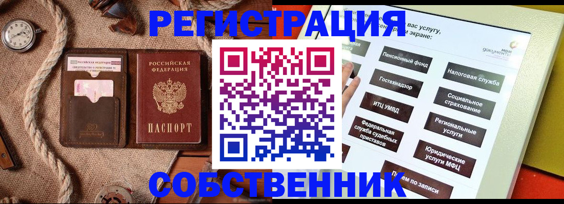миграционный учет в Химках