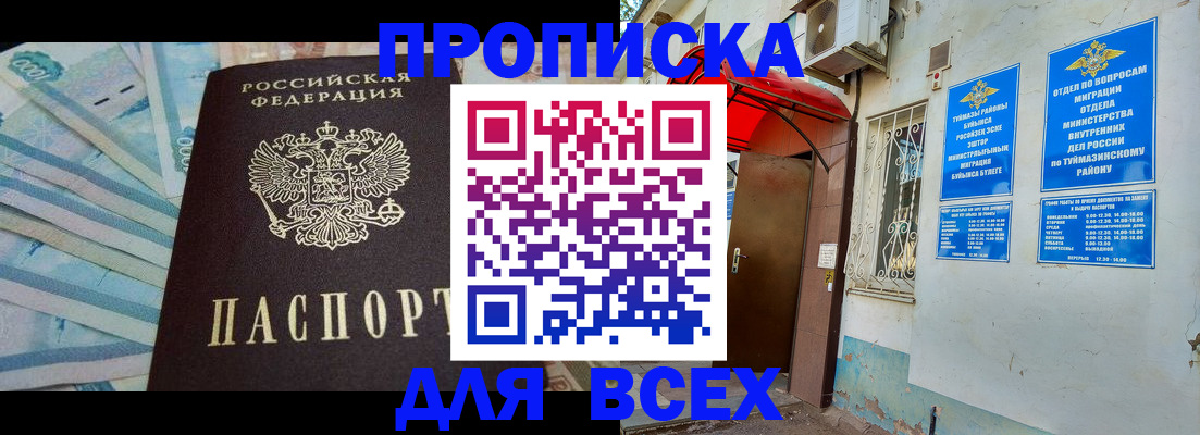 временная регистрация адрес в Химках