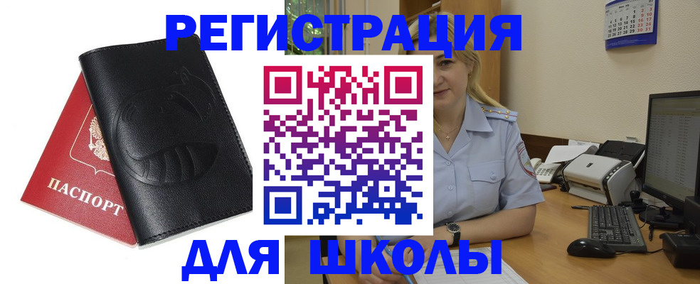 прописка штамп в Химках