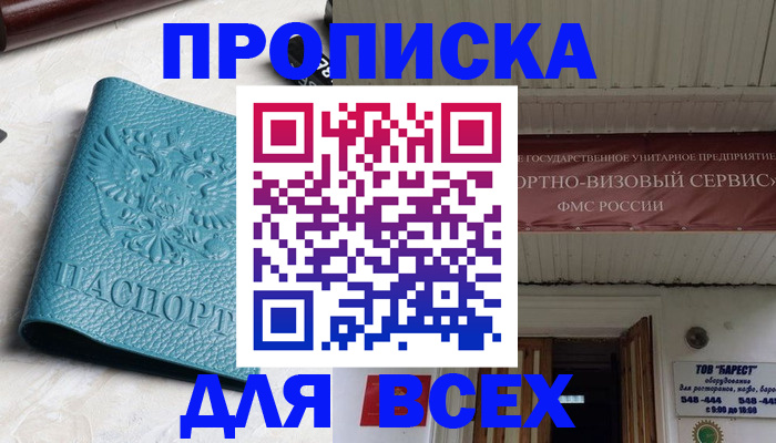 прописка иностранных граждан в Химках